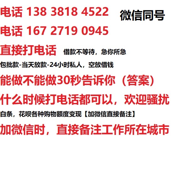 梅河口借钱上门放款|梅河口线下个人借贷周转|梅河口私人放款联系方式